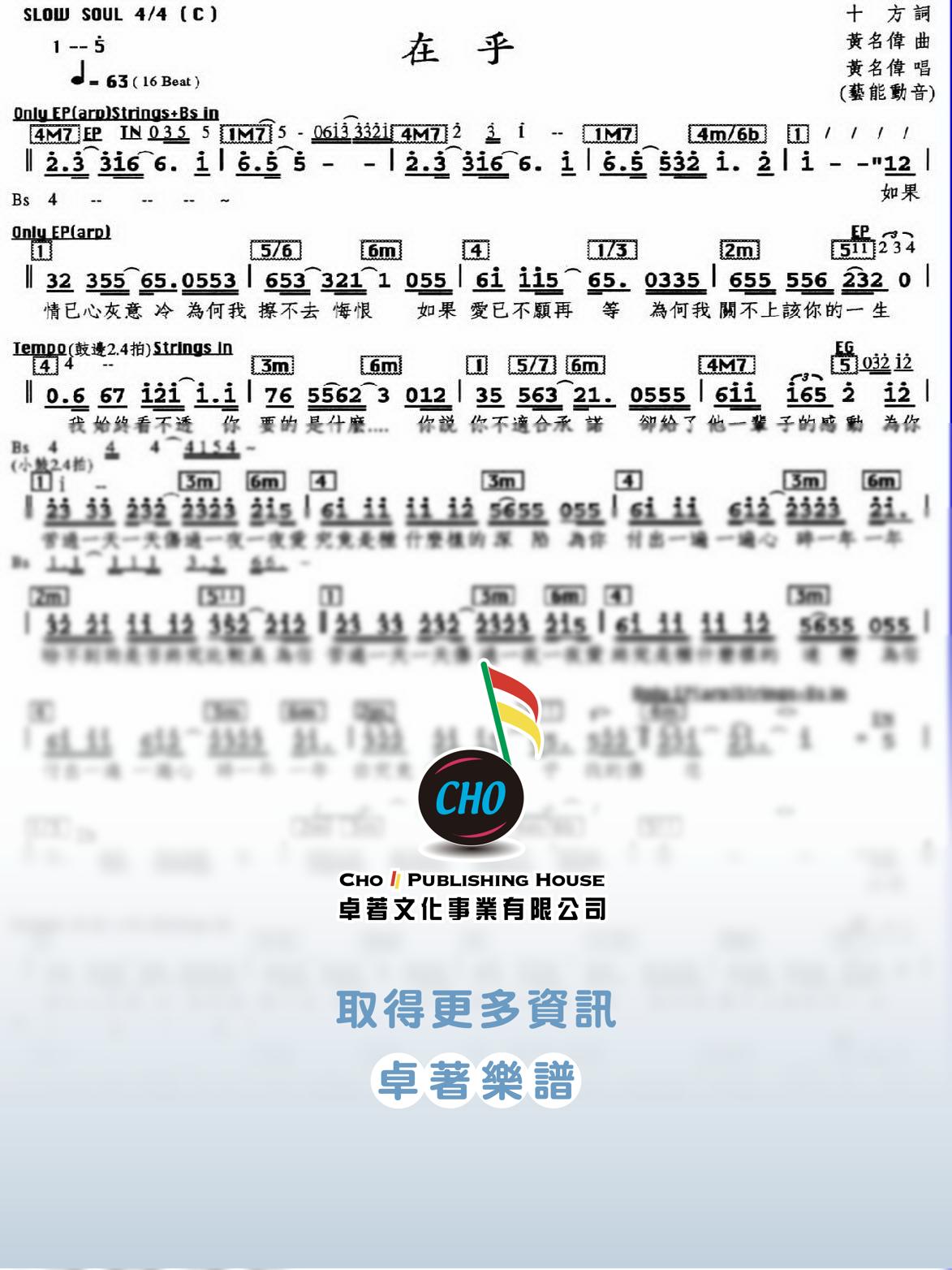 在乎